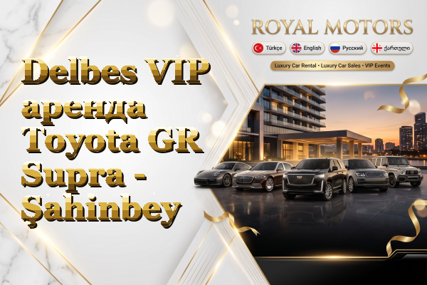 Delbes VIP аренда Toyota GR Supra - Şahinbey