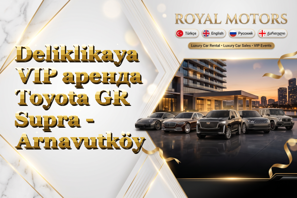 Deliklikaya VIP аренда Toyota GR Supra - Arnavutköy