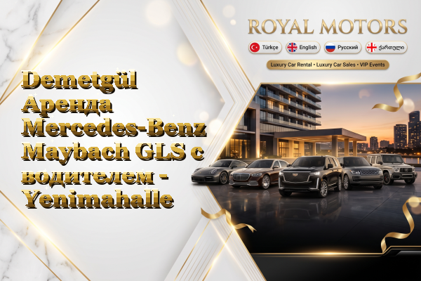Demetgül Аренда Mercedes-Benz Maybach GLS с водителем - Yenimahalle