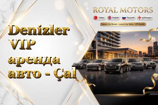 Denizler VIP аренда авто - Çal