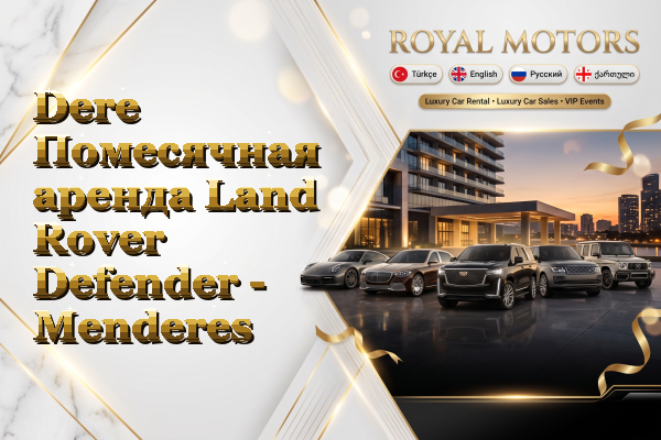 Dere Помесячная аренда Land Rover Defender - Menderes