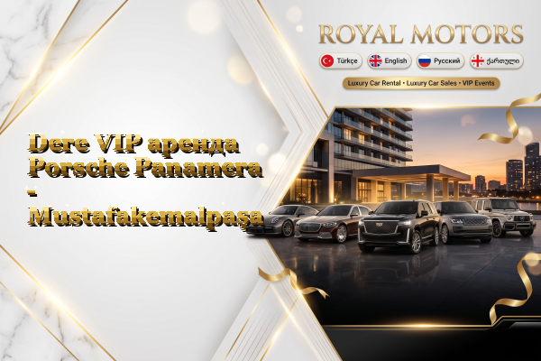 Dere VIP аренда Porsche Panamera - Mustafakemalpaşa