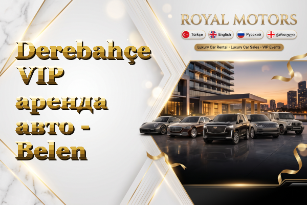 Derebahçe VIP аренда авто - Belen