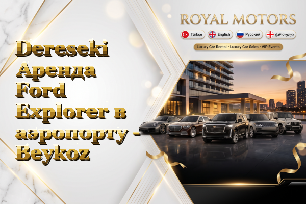 Dereseki Аренда Ford Explorer в аэропорту - Beykoz