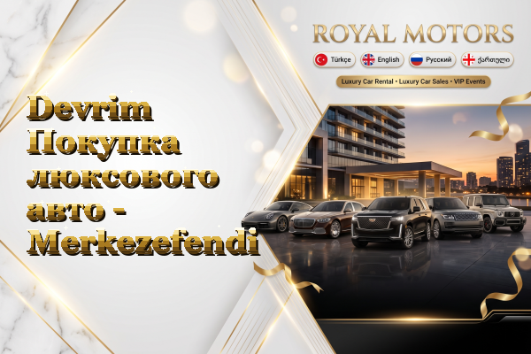 Devrim Покупка люксового авто - Merkezefendi
