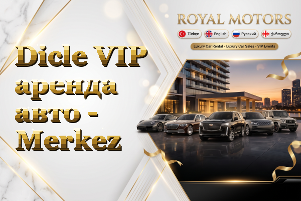 Dicle VIP аренда авто - Merkez