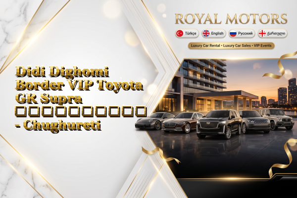 Didi Dighomi Border VIP Toyota GR Supra გაქირავება - Chughureti