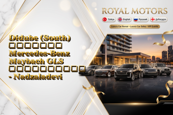 Didube (South) მძღოლით Mercedes-Benz Maybach GLS გაქირავება - Nadzaladevi