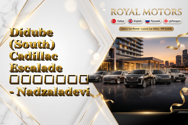 Didube (South) Cadillac Escalade გაყიდვა - Nadzaladevi