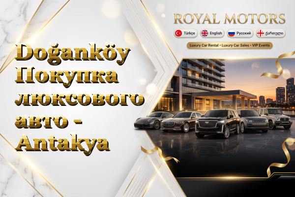 Doğanköy Покупка люксового авто - Antakya