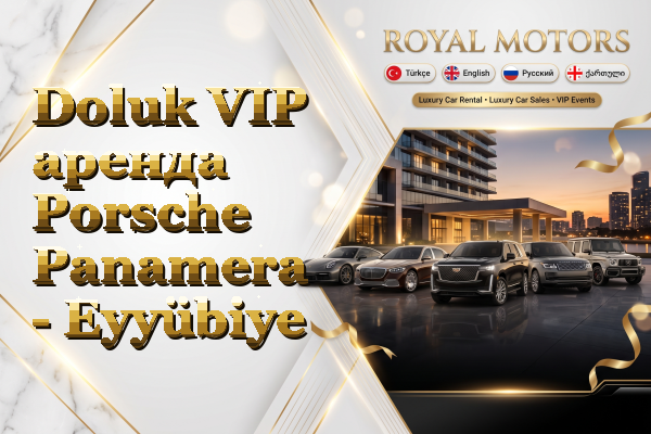 Doluk VIP аренда Porsche Panamera - Eyyübiye