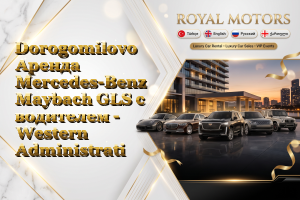 Dorogomilovo Аренда Mercedes-Benz Maybach GLS с водителем - Western Administrative Okrug