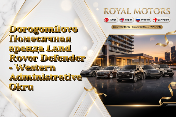 Dorogomilovo Помесячная аренда Land Rover Defender - Western Administrative Okrug