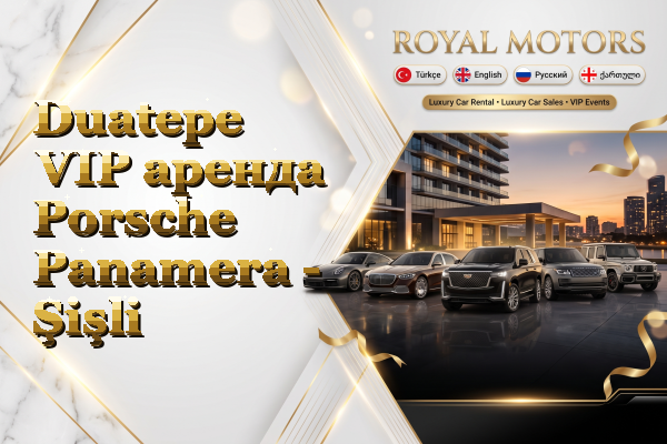 Duatepe VIP аренда Porsche Panamera - Şişli
