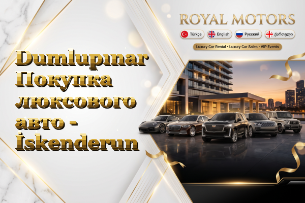Dumlupınar Покупка люксового авто - İskenderun