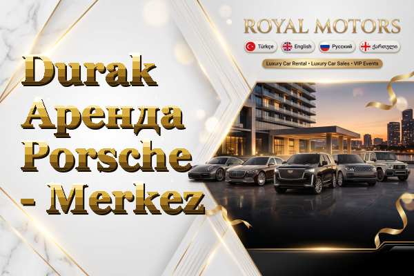 Durak Аренда Porsche - Merkez