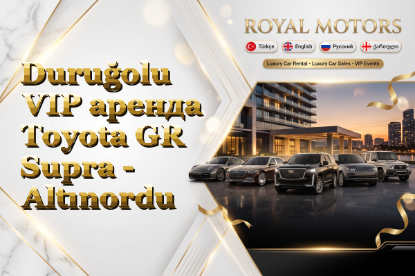 Duruğolu VIP аренда Toyota GR Supra - Altınordu