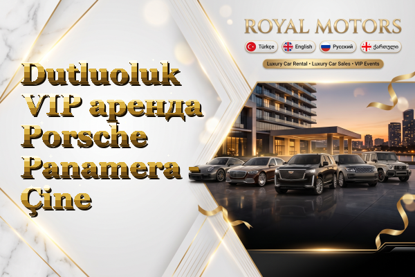 Dutluoluk VIP аренда Porsche Panamera - Çine