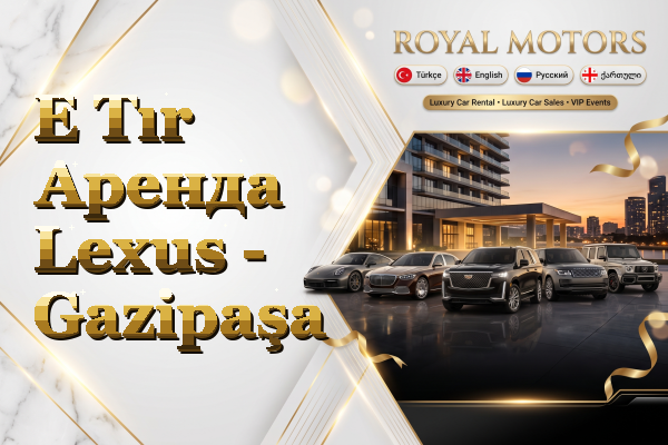 E Tır Аренда Lexus - Gazipaşa