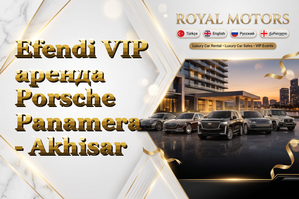 Efendi VIP аренда Porsche Panamera - Akhisar