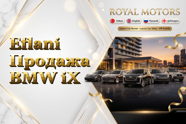 Eflani Продажа BMW iX