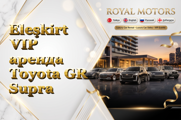 Eleşkirt VIP аренда Toyota GR Supra