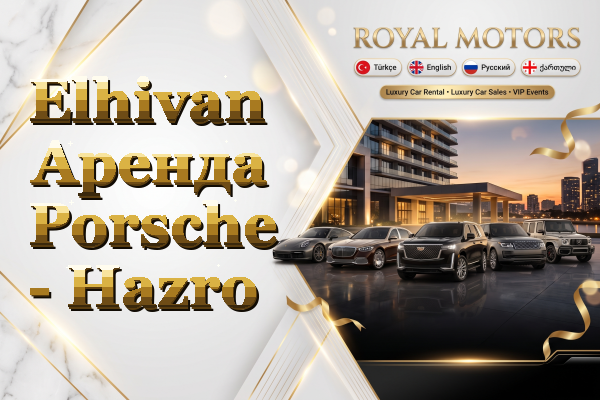 Elhivan Аренда Porsche - Hazro