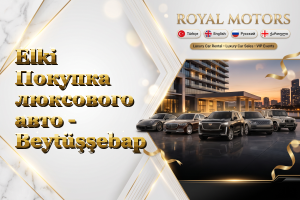 Elki Покупка люксового авто - Beytüşşebap