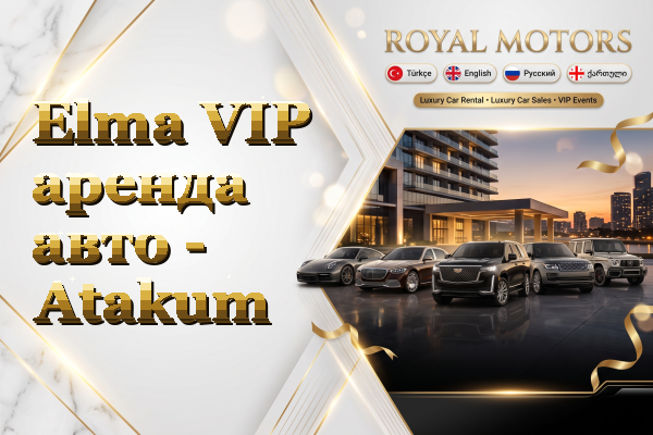 Elma VIP аренда авто - Atakum