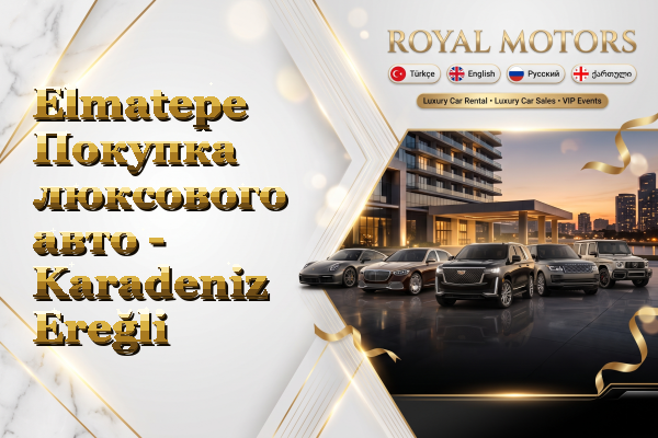Elmatepe Покупка люксового авто - Karadeniz Ereğli