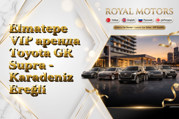 Elmatepe VIP аренда Toyota GR Supra - Karadeniz Ereğli