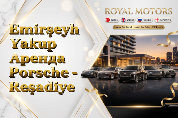 Emirşeyh Yakup Аренда Porsche - Reşadiye