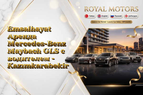 Emsalhayat Аренда Mercedes-Benz Maybach GLS с водителем - Kazımkarabekir