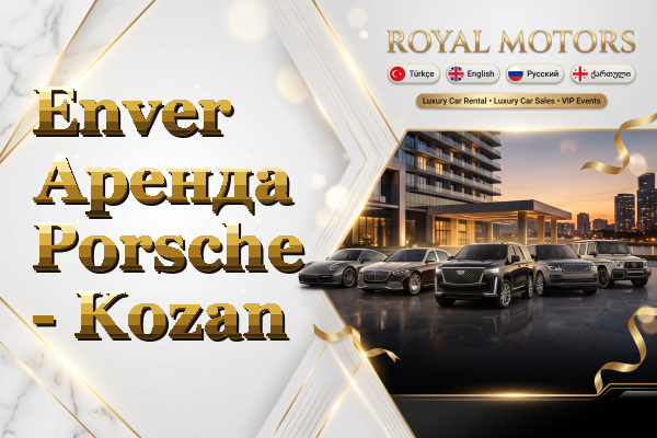 Enver Аренда Porsche - Kozan