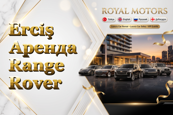 Erciş Аренда Range Rover