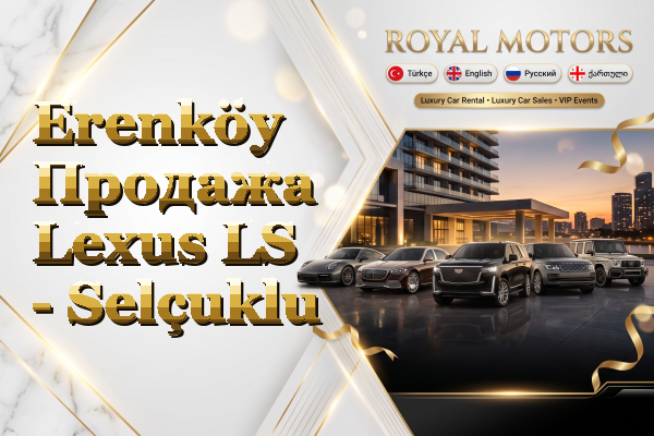 Erenköy Продажа Lexus LS - Selçuklu