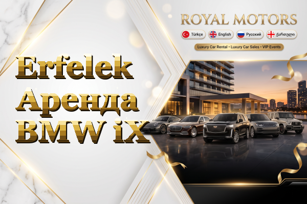 Erfelek Аренда BMW iX