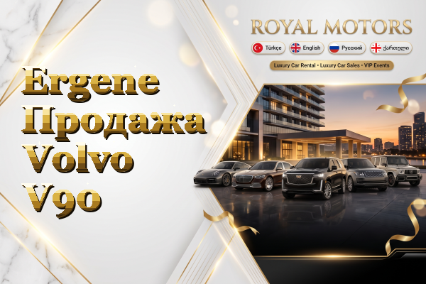 Ergene Продажа Volvo V90
