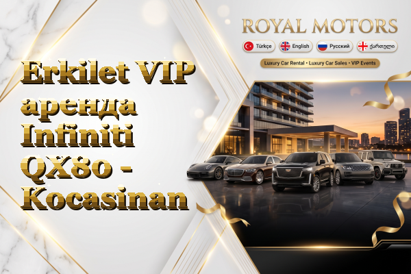 Erkilet VIP аренда Infiniti QX80 - Kocasinan