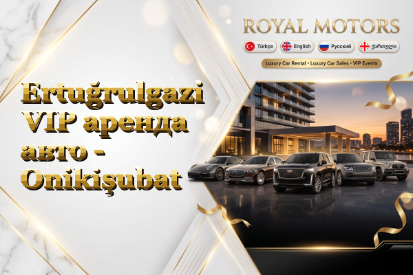 Ertuğrulgazi VIP аренда авто - Onikişubat