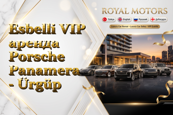 Esbelli VIP аренда Porsche Panamera - Ürgüp