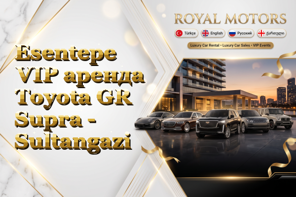 Esentepe VIP аренда Toyota GR Supra - Sultangazi