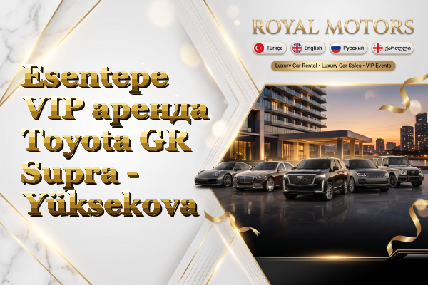 Esentepe VIP аренда Toyota GR Supra - Yüksekova