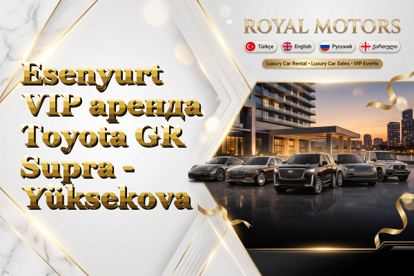 Esenyurt VIP аренда Toyota GR Supra - Yüksekova