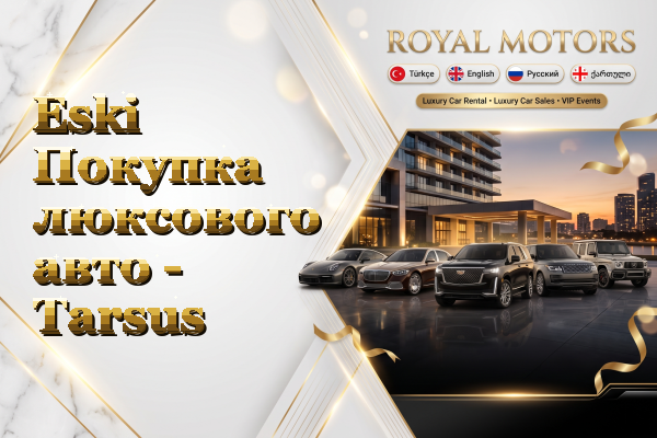 Eski Покупка люксового авто - Tarsus