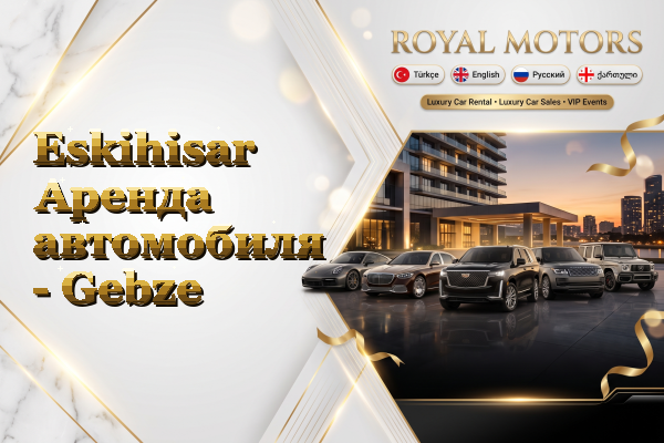 Eskihisar Аренда автомобиля - Gebze