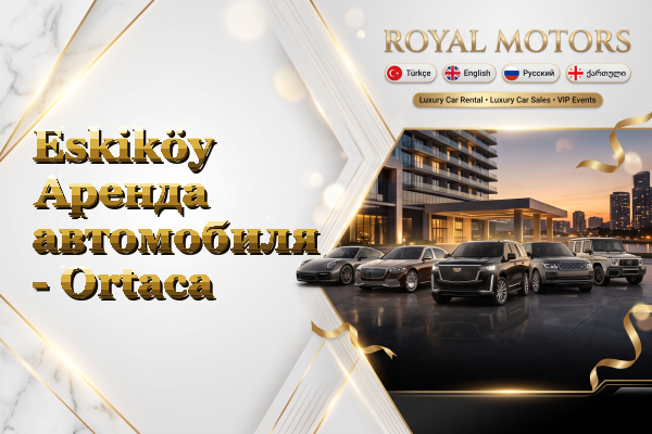 Eskiköy Аренда автомобиля - Ortaca