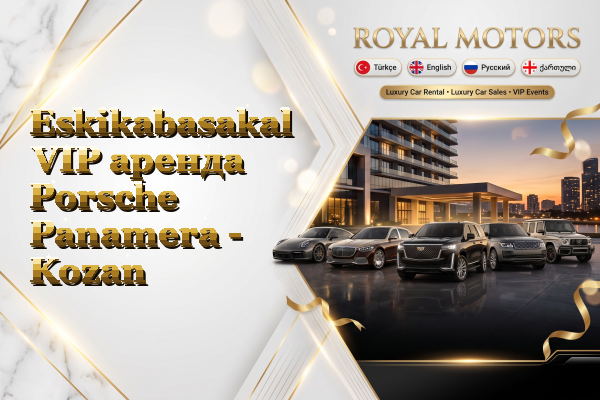 Eskikabasakal VIP аренда Porsche Panamera - Kozan