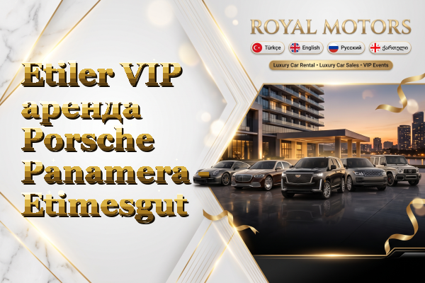 Etiler VIP аренда Porsche Panamera - Etimesgut
