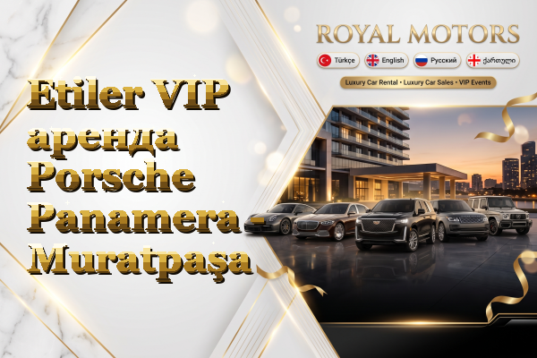 Etiler VIP аренда Porsche Panamera - Muratpaşa